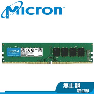 Micron美光 Crucial 8G 16G 32G DDR4 3200 RAM 桌上型記憶體 NB記憶體 筆電