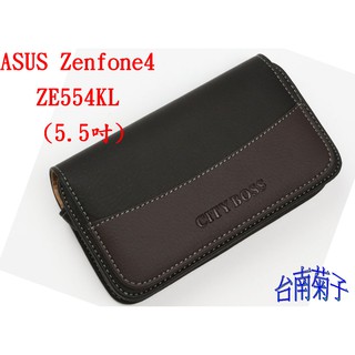 ★【ASUS Zenfone4 ZE554KL (5.5吋) 】CITY BOSS時尚 橫式腰掛 橫式皮套