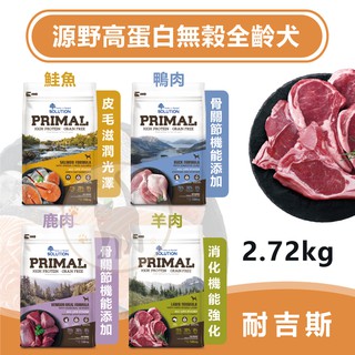 Solution耐吉斯 源野高蛋白 無穀全齡犬 鮭魚/鴨肉/鹿肉/羊肉 - 2.72kg