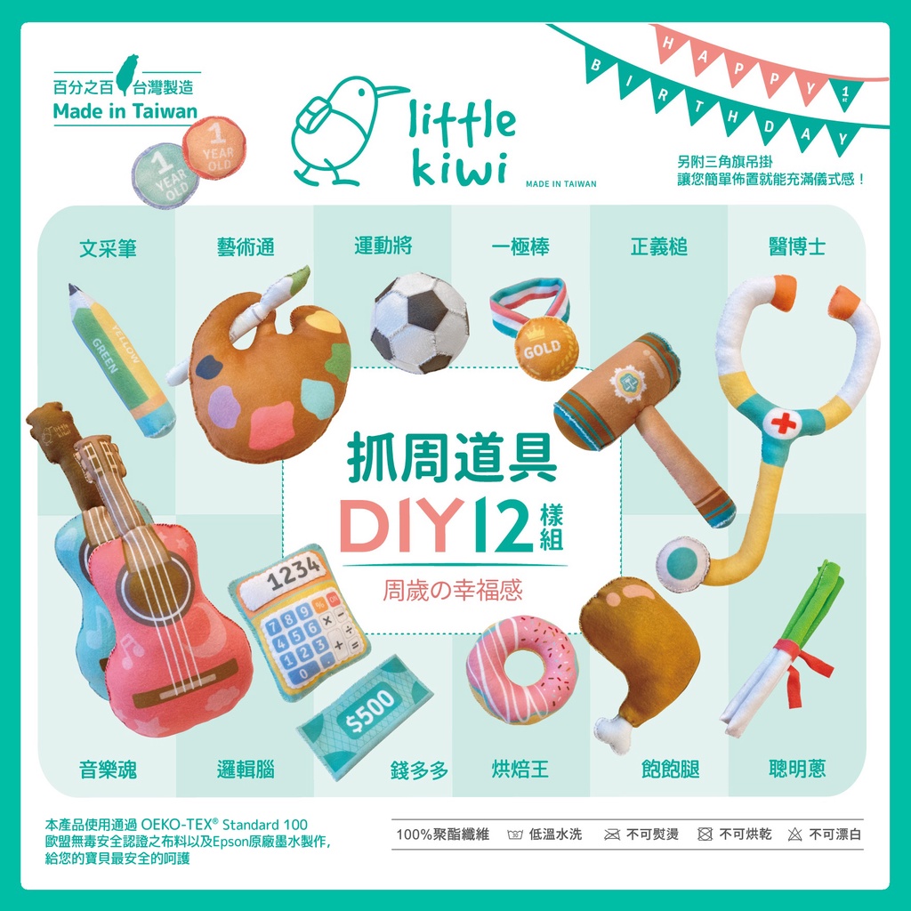 抓周道具台灣製的價格推薦 - 2026年5月 | 比價比個夠BigGo