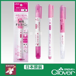 【安琪兒手作】可樂牌 Clover 消失筆 空消筆 水消筆 粉色 氣消筆 筆 24-426 24-427 24-432