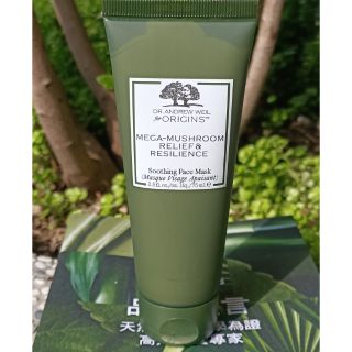 專櫃正品 品木宣言 Dr. WEIL青春無敵健康調理面膜 75ml 現貨特價