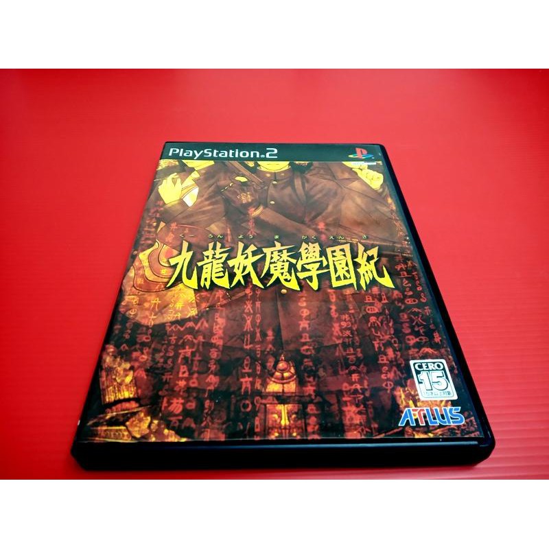 大和魂電玩 Ps2 九龍妖魔學園紀 日版 編號 H1 懷舊遊戲 Ps二代主機適用 蝦皮購物