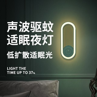 家用 超聲波電子驅蚊器 驅蟲 驅鼠器 帶夜燈功能 自動感應