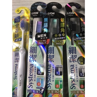 10%蝦幣 /電子發票日本【獅王LION】細潔無隱角牙刷 抗敏護齦 小巧頭 紳潔頭 中小頭 全罩顧捷凈牙刷 兒童牙刷 顏