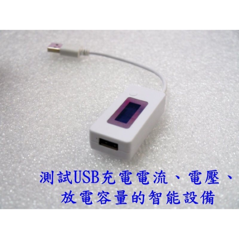 【鉅珀】USB充電電流/電壓檢測器/容量表 OLED背光液晶數位顯示檢測器/充電檢測