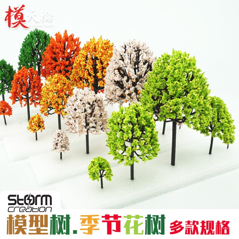 模天輪DIY手沙盤建筑模型材料 場景制作 模型塑膠 成品樹 樹 多種顏色