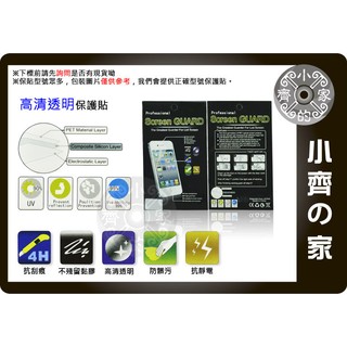 小齊的家 HTC G21 Sensation XL X315e 感動機 磨砂 霧面 防指紋 保貼 保護膜 螢幕保護貼