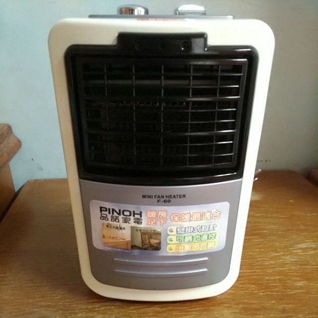 日式迷你電暖器，700W