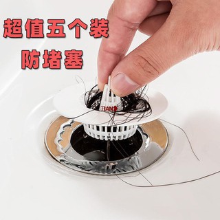 臺灣寄出✨日本浴室防堵塞神器洗手洗臉面盆地漏下水道水槽提籃過濾網防毛發 排水孔濾網 濾水防堵 毛髮過濾網 排水過濾器