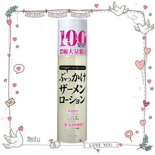 日本進口 Rends 100發分！！精子味潤滑油200ml 情趣用品 情趣精品 水性潤滑液 潤滑劑 潤滑油
