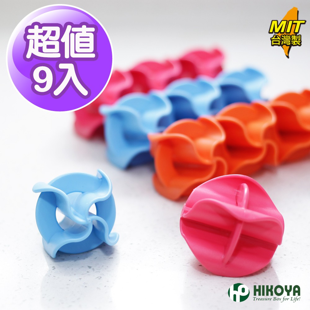 【HIKOYA】環保無毒強力洗衣球(小-9入)