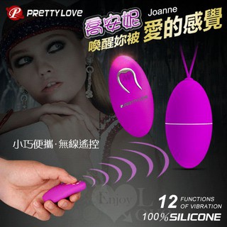 Joanne 喬安妮 12變頻無線遙控跳蛋【G001102】