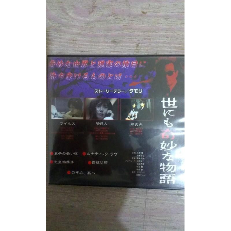 人気の贈り物が 世にも奇妙な物語 世界奇妙物語10 未開封新品 Www Anavara Com