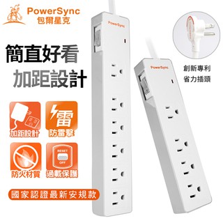 群加 1開4插 1開6插 防雷擊延長線 家用獨立開關 省力插頭插座 原廠多功能電源線 臺灣設計挑戰小米延長線