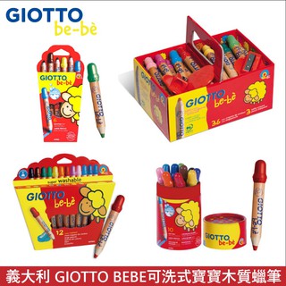 義大利 GIOTTO BEBE 可洗式寶寶木質蠟筆++