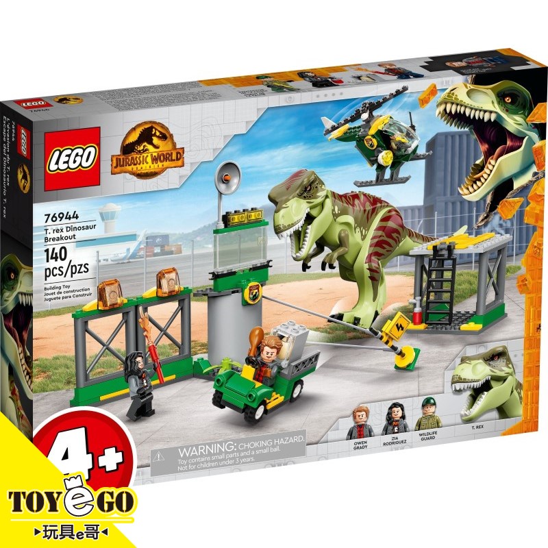 樂高LEGO JURASSIC WORLD 霸王龍逃跑 玩具e哥 76944