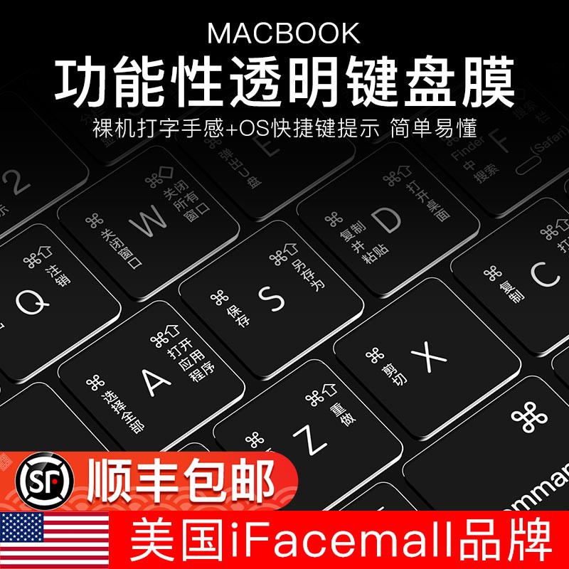 eq4Z macbookpro鍵盤膜蘋果電腦air13寸mac12筆記本macbook16保護貼13.3快捷鍵15透明2