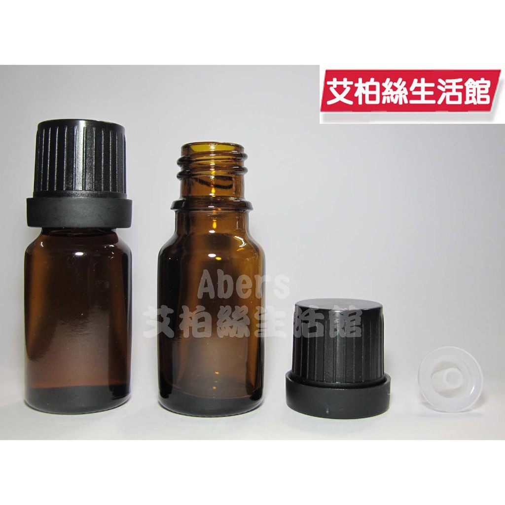 【艾柏絲】MIT台灣製 10ml 茶色抗光玻璃精油瓶 / 瓶身皆已清洗並紫外線消毒殺菌 / 安全衛生無臭味