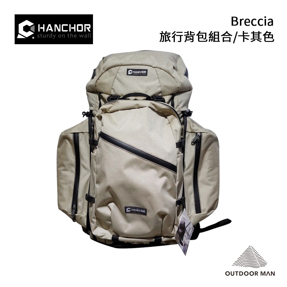 [HANCHOR] Breccia 旅行背包組合 /卡其色