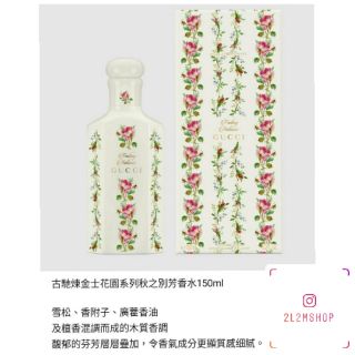 Gucci 100年紀念香水新香1921翡冷翠煉金士花園系列100ml 蝦皮購物