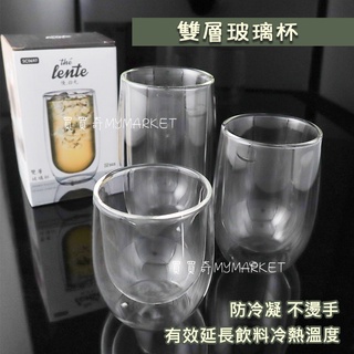 🌟現貨🌟雙層 玻璃杯 200 250 330ml 咖啡杯 雙層杯 保溫杯 咖啡杯 玻璃杯 耐熱玻璃雙層杯 蛋型杯 茶杯