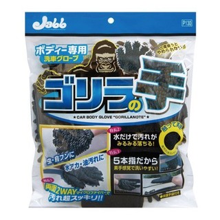 【威力日本汽車精品】PROSTAFF Jabb雙面洗車手套-猩猩手 P130