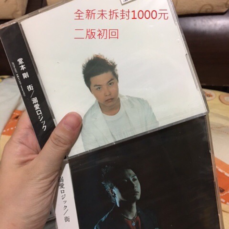 Kinki Kids 堂本剛日版單曲街 溺愛ロジック初回 蝦皮購物