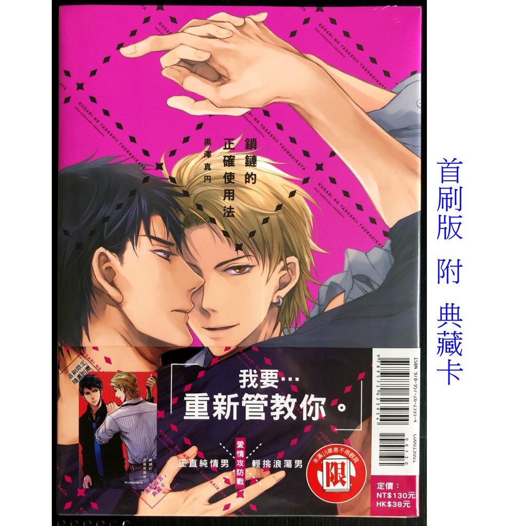 美 愉 彼氏 鈴本