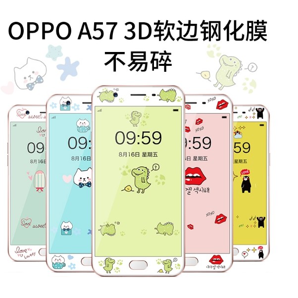 oppo a57 鋼化膜 a57 a39 鋼化膜 軟邊 保護膜 保護貼 全屏 彩膜 手機 卡通 貼膜 防暴