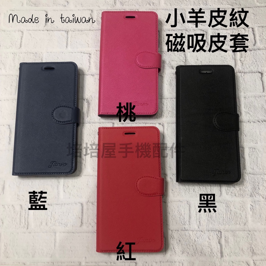 華為HUAWEI Nova 2i RNE-L02/nova 4e MAR-LX2《小羊皮革紋有扣磁吸手機皮套》書本保護殼