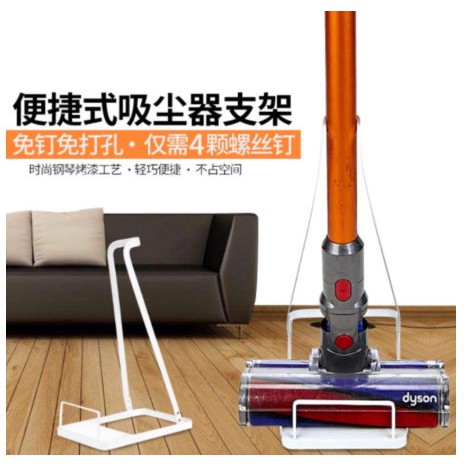 🦋W&amp;S🦋通用吸塵器收納架 吸頭收納置物 戴森 三星 正負零 小米 Dyson 韓夫人小綠 LG 小米 追覓 白色