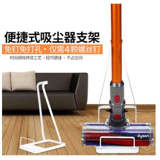 🦋W&S🦋通用吸塵器收納架 吸頭收納置物 戴森 三星 正負零 小米 Dyson 韓夫人小綠 LG 小米 追覓 白色