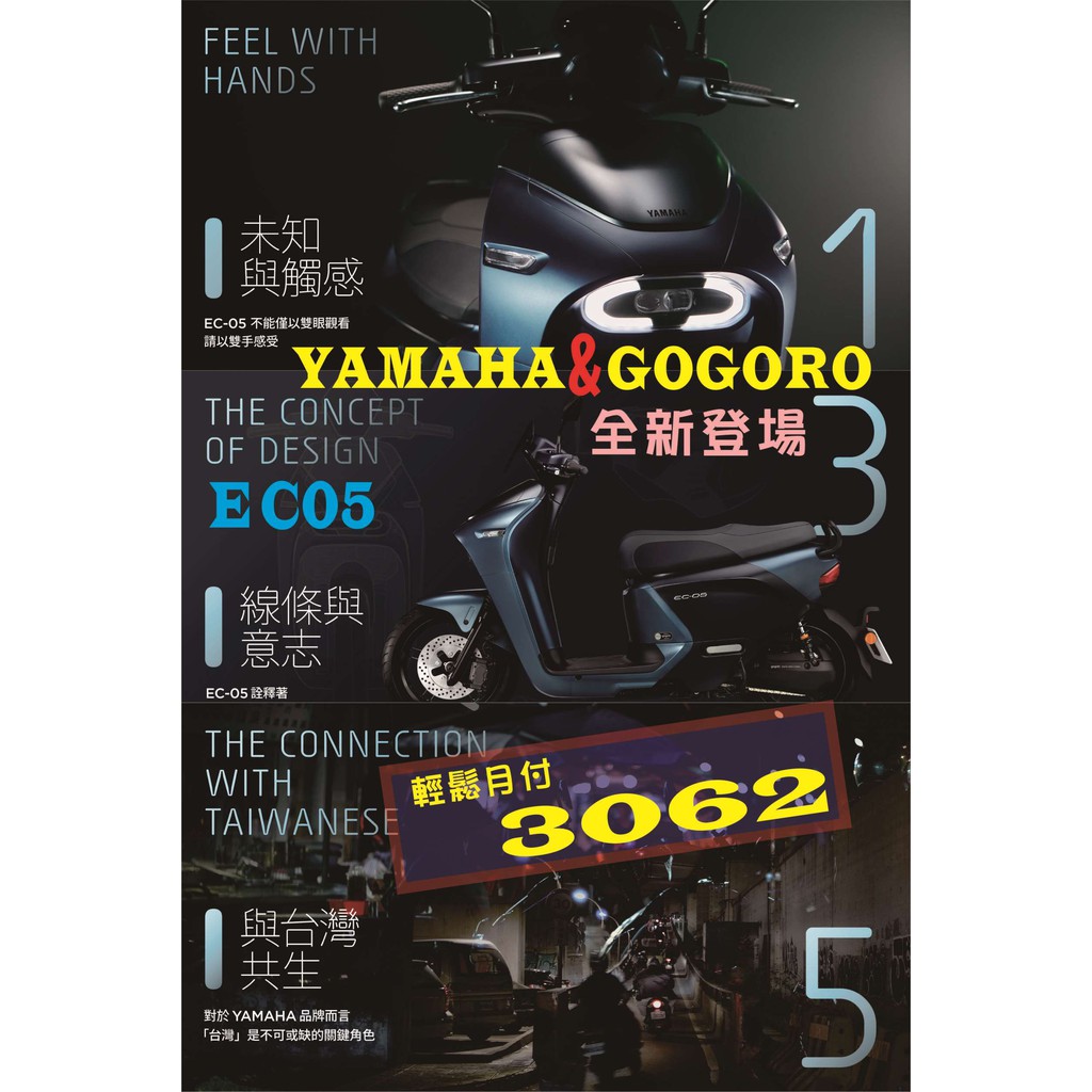 Yamaha機車補助 飛比價格 推薦與價格 22年3月
