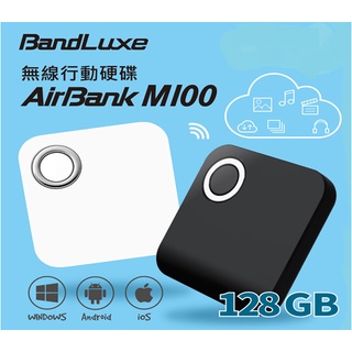 BandLuxe 無線行動硬碟 M100 128G 無線備份， 您Iphone增加記憶容量的好幫手!!