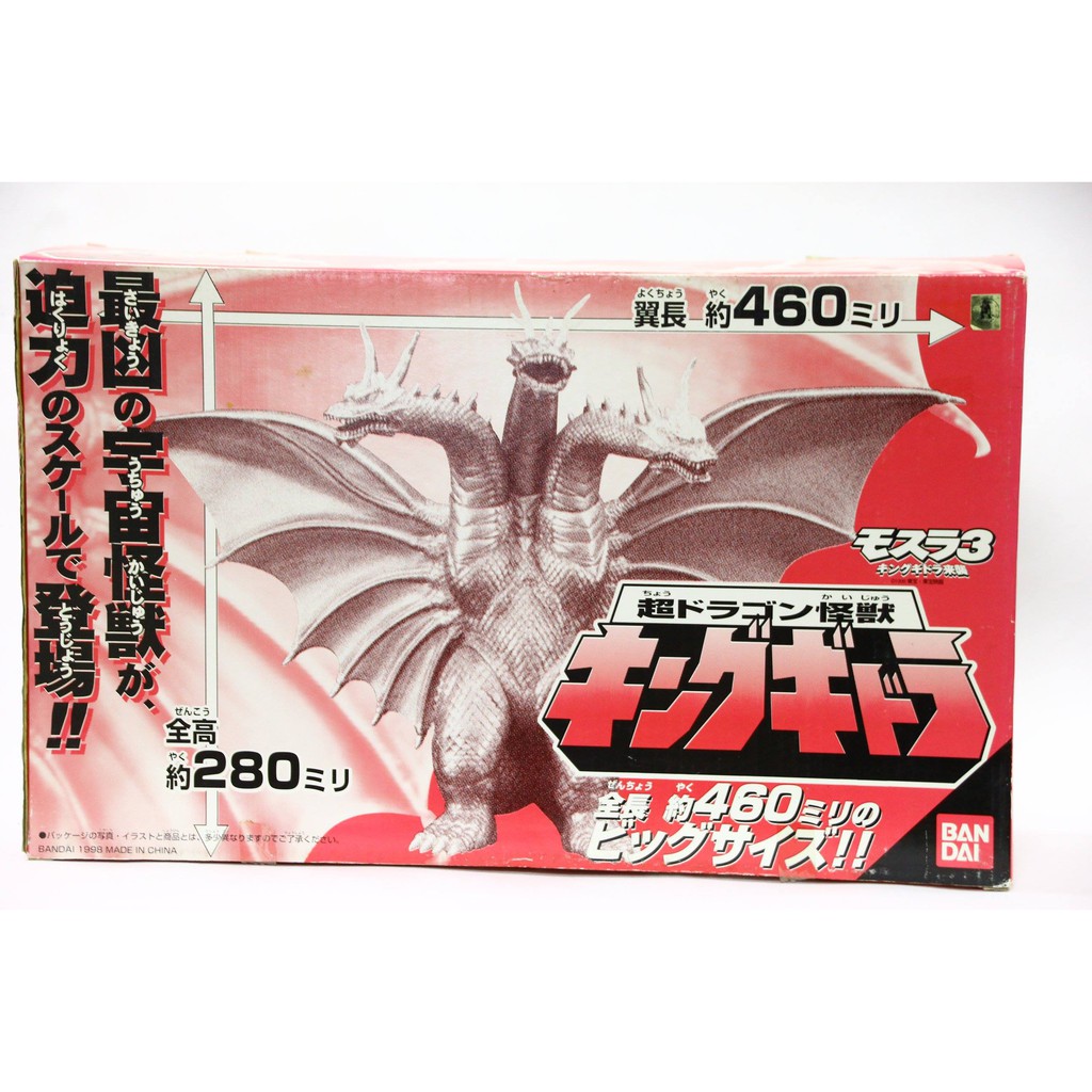 巨大軟膠 全新未拆封 摩斯拉3 王者基多拉來襲 1998 BANDAI 三頭龍 基多拉