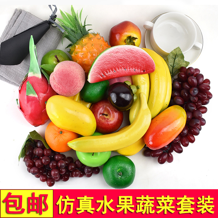 【仿真蔬菜】仿真水果擺件塑料假水果蔬菜模型教具擺設裝飾品兒童玩具靜物道具