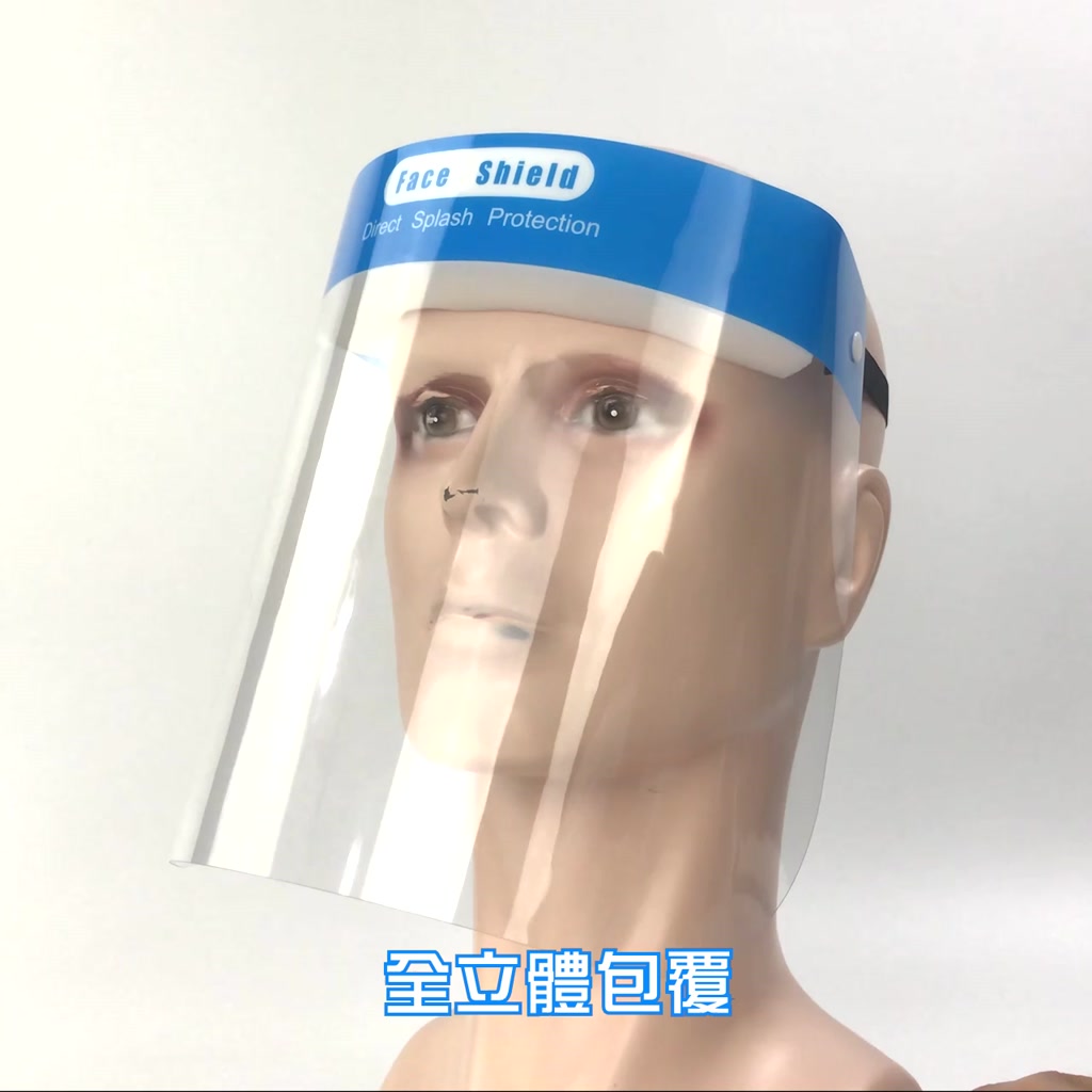 『工仔人』職業衛生 防油濺面罩 透明面罩 MIT-CEFDA 防疫面罩 面罩防飛沫面罩 全臉面罩 防護面罩 安全面罩