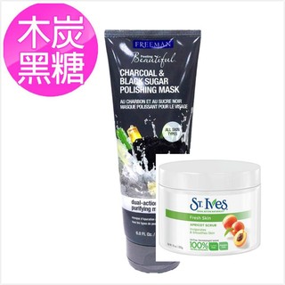 【Freeman木炭黑糖】面膜(175ml)*2+St.Ives磨砂膏283g-杏桃香味*1