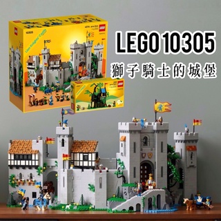 🚛速發‼️【高雄∣阿育小舖】LEGO 10305 獅子騎士的城堡 Lion Knights' Castle