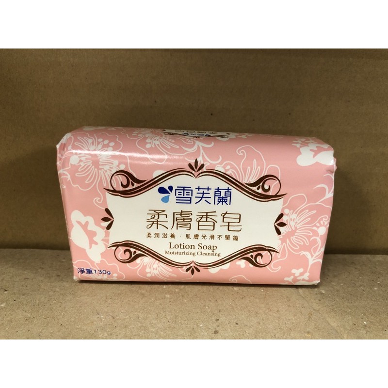 雪芙蘭 柔膚香皂 130g