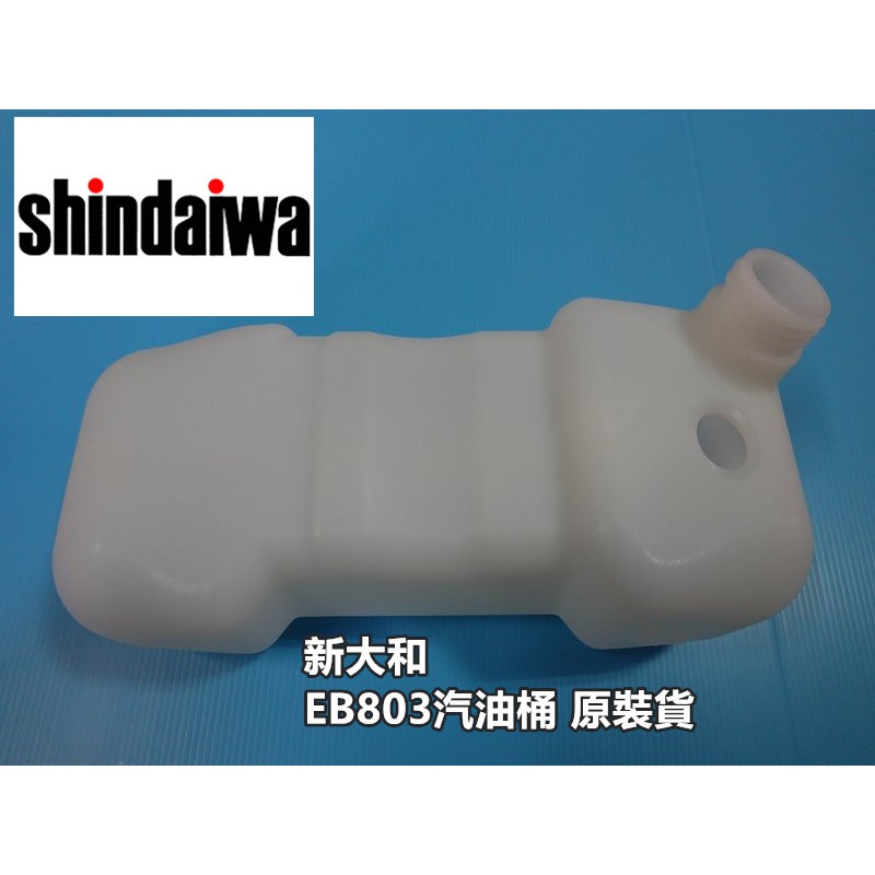 【阿娟農機五金】 新大和 EB803 汽油桶 吹葉機 掃地機 吹風機 SHINDAIWA 吸式
