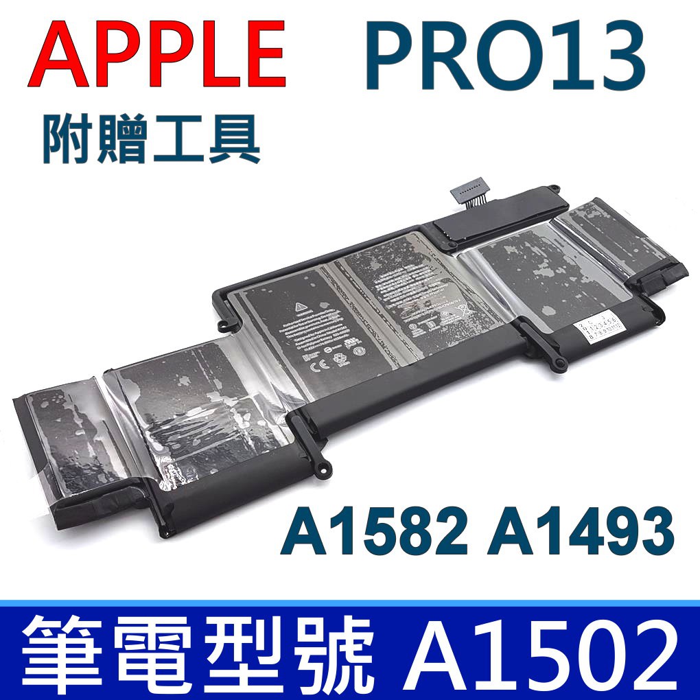 APPLE 蘋果 A1582 原廠等級電池 2013~2016 A1502 Pro Retina 15 相容 A1493