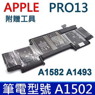 APPLE A1493 電池 MacBooK Pro 13吋 2013-2015年 A1502 內置款A1493