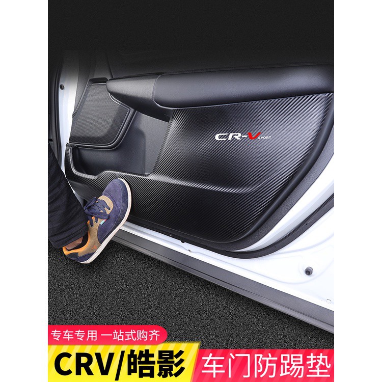 ☬✇HONDA CRV5 五代 碳纖維 車門防踢皮革款 防踢墊 防踢膜 卡夢 防護貼 防護膜 （非貼紙）CRV 5代