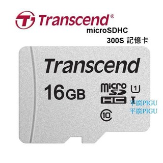 平廣 公司貨 創見 Transcend micro SDHC 16GB 16G 無轉卡版 C10 300S 記憶卡
