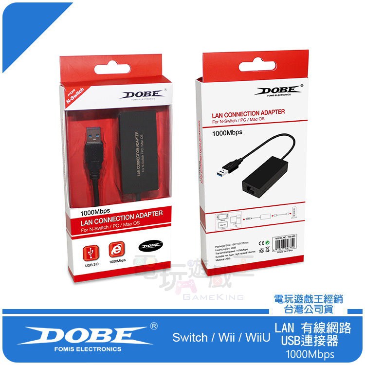 電玩遊戲王 現貨dobe Switch Ns Wii Wii U Lan有線網路卡usb 1000mbps 魔物獵人用 蝦皮購物