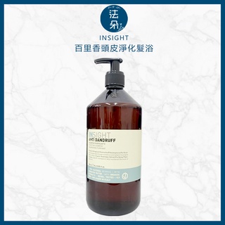 INSIGHT 百里香頭皮淨化髮浴 900ml