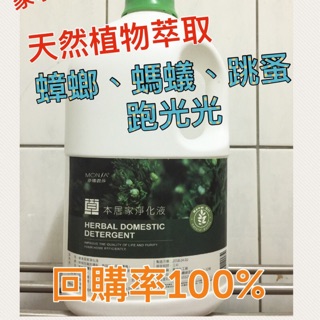 🤙🏻草本居家淨化液 回購率100% 超好用