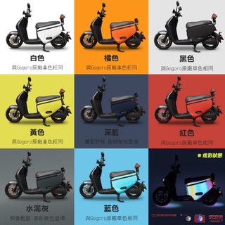 Gogoro delight 口袋車套 gogoro2 保護套 防刮套 viva XL車套 viva mix 潛水布車套